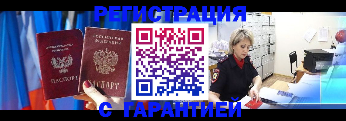 регистрация для школы в Алтайском крае